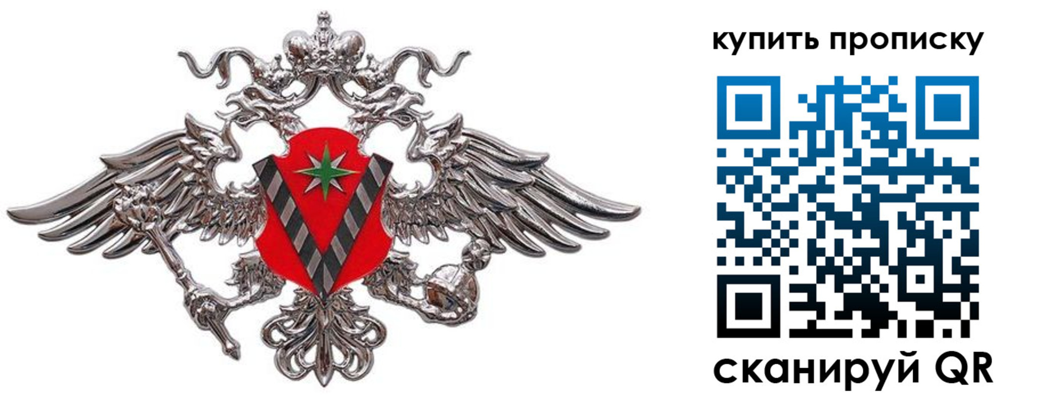 прописка ребенка в Новокуйбышевске