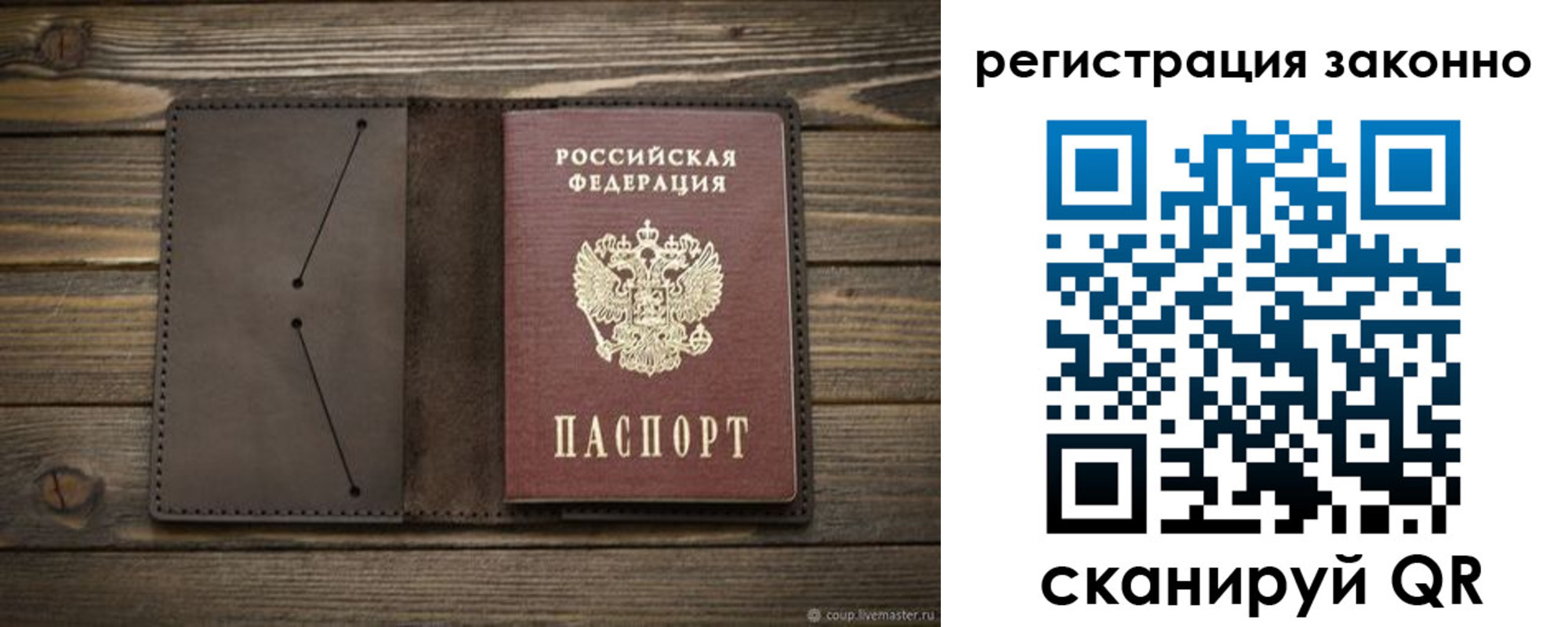временная регистрация законно в Новокуйбышевске