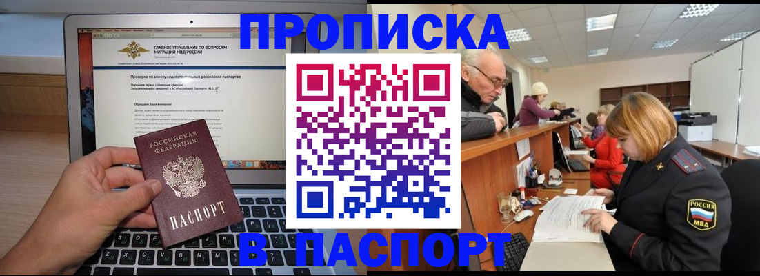 временная регистрация адрес в Новокуйбышевске