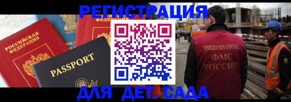 регистрация для школы в Новокуйбышевске