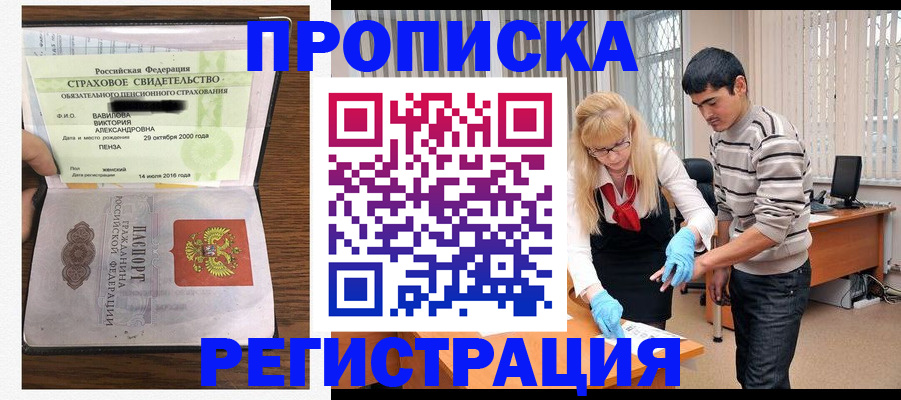 временная регистрация адрес в Новокуйбышевске