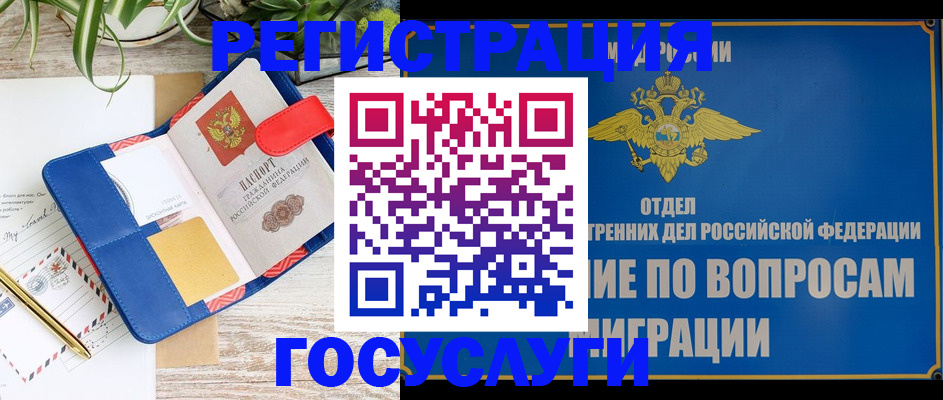 временная регистрация в Новокуйбышевске