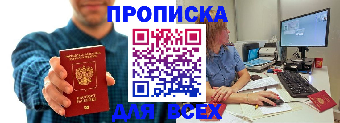 временная регистрация гарантия в Новокуйбышевске