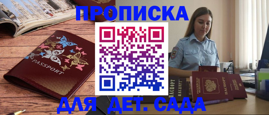 прописка иностранных граждан в Новокуйбышевске