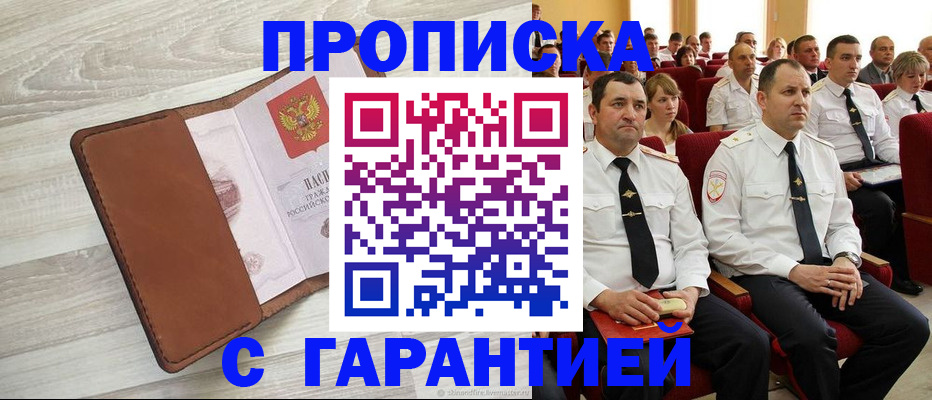 временная регистрация адрес в Новокуйбышевске