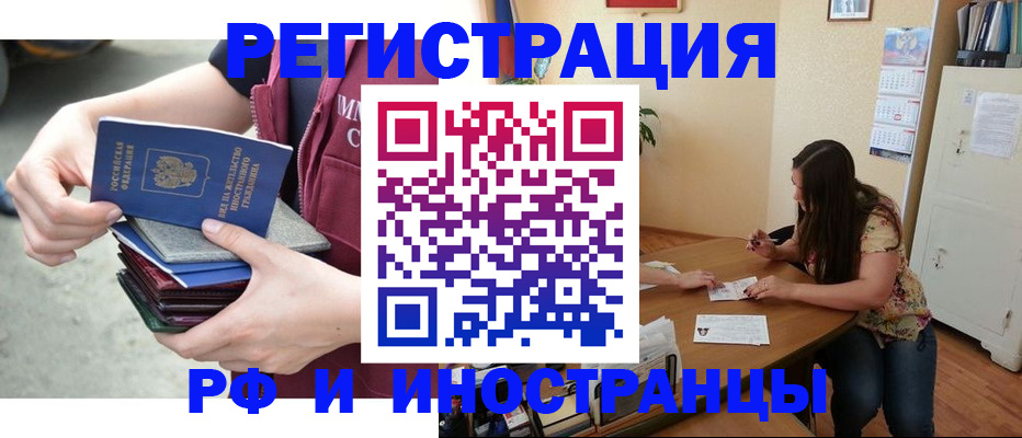 прописка в квартире в Новокуйбышевске
