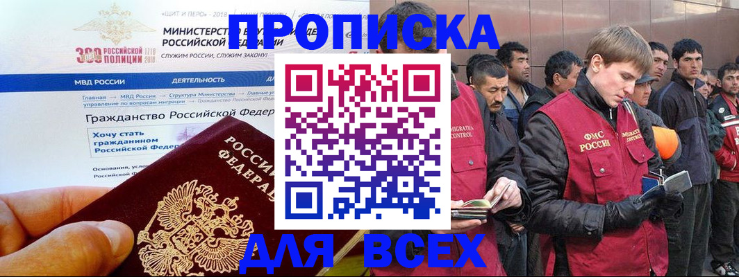 временная регистрация недорого в Новокуйбышевске